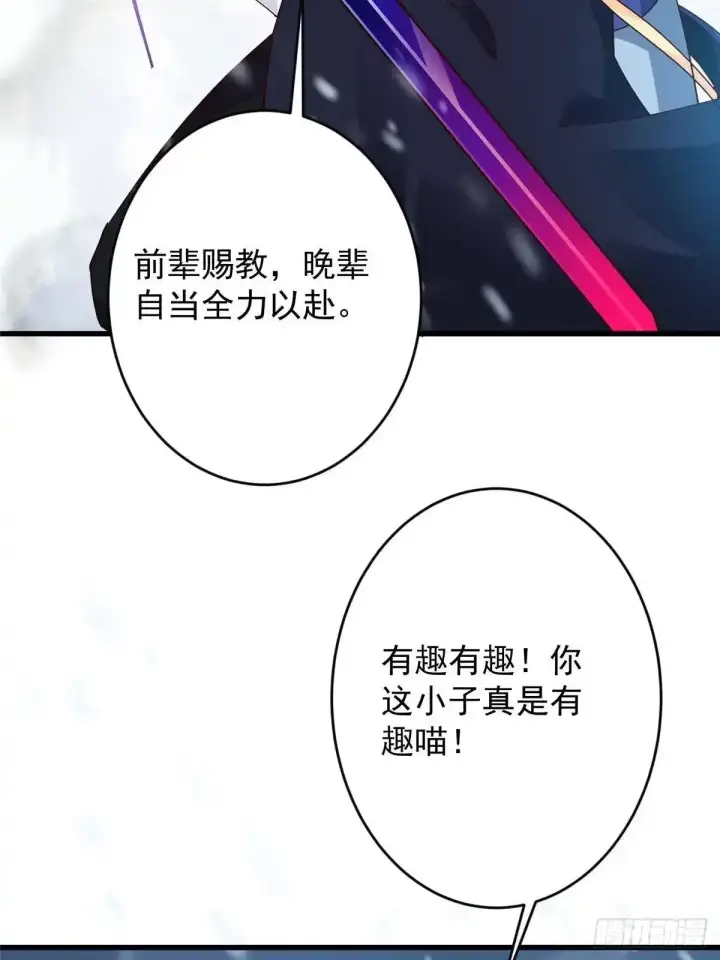 《掌门低调点》589 他是个好男人哟！图62