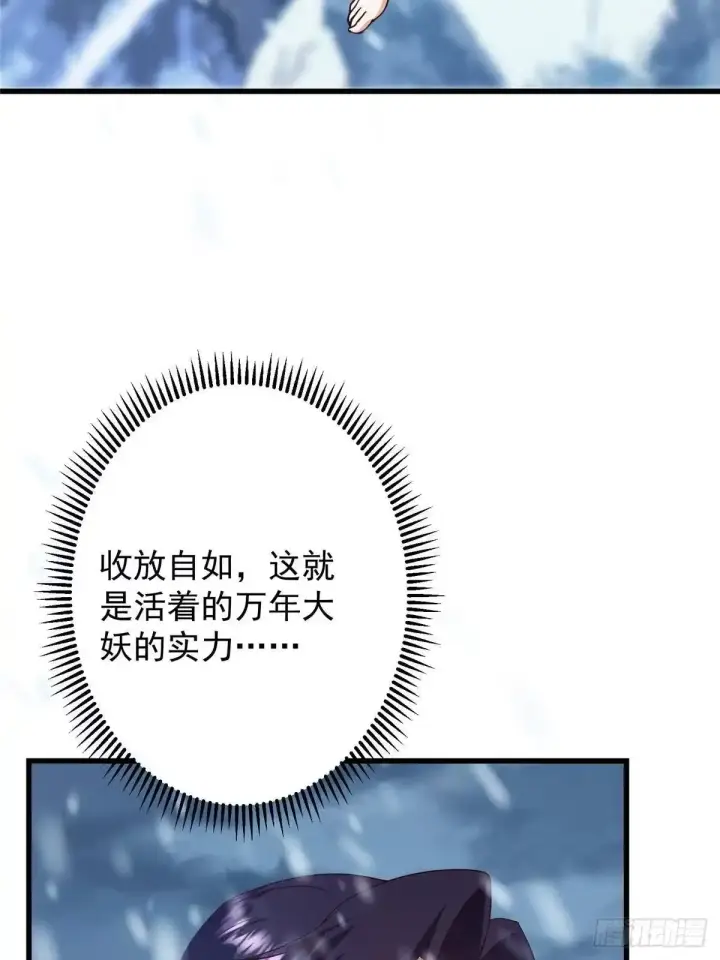 《掌门低调点》589 他是个好男人哟！图64