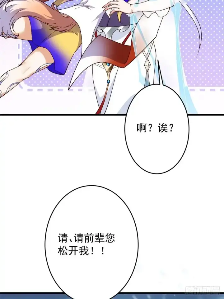 《掌门低调点》589 他是个好男人哟！图72
