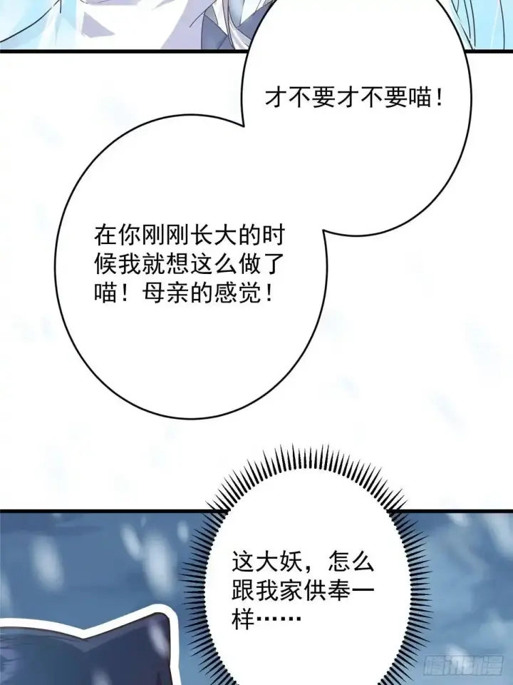 《掌门低调点》589 他是个好男人哟！图74