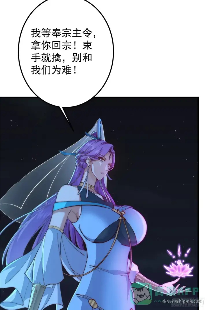 《掌门低调点》560 糟老头子你骂谁！图16