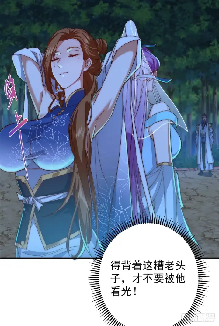《掌门低调点》560 糟老头子你骂谁！图18