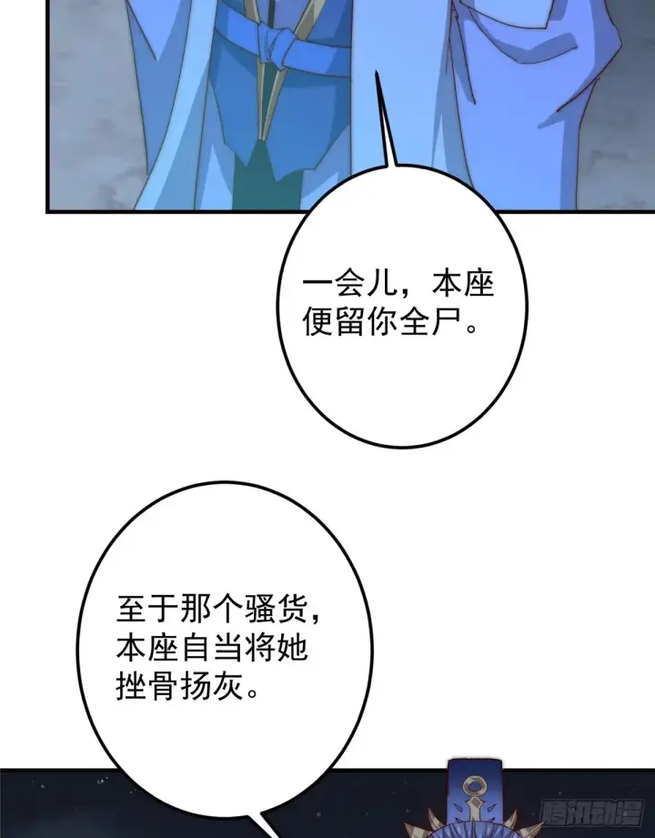 《掌门低调点》560 糟老头子你骂谁！图20