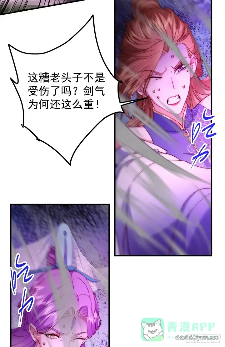《掌门低调点》560 糟老头子你骂谁！图31