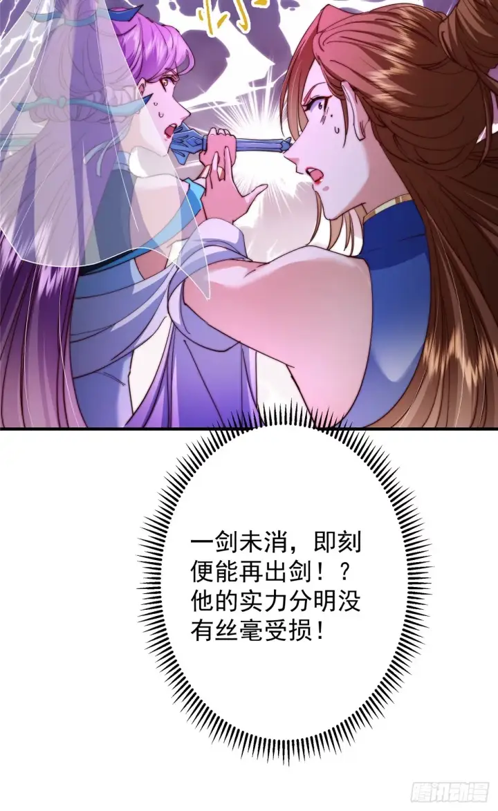 《掌门低调点》560 糟老头子你骂谁！图35