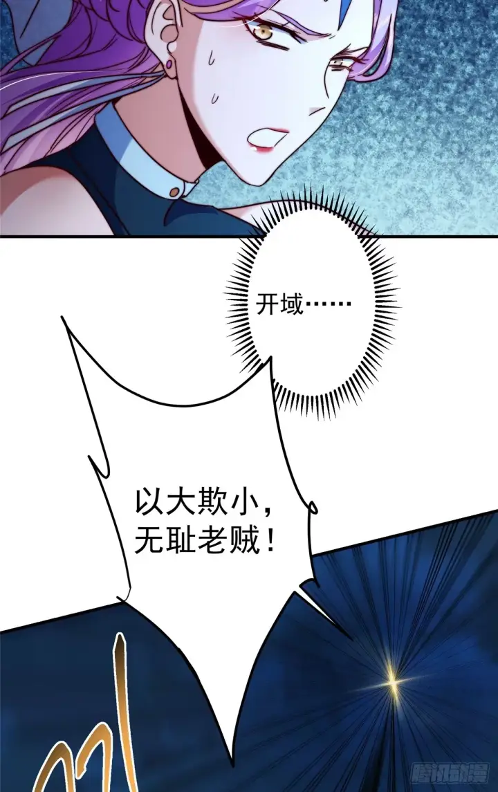 《掌门低调点》560 糟老头子你骂谁！图38