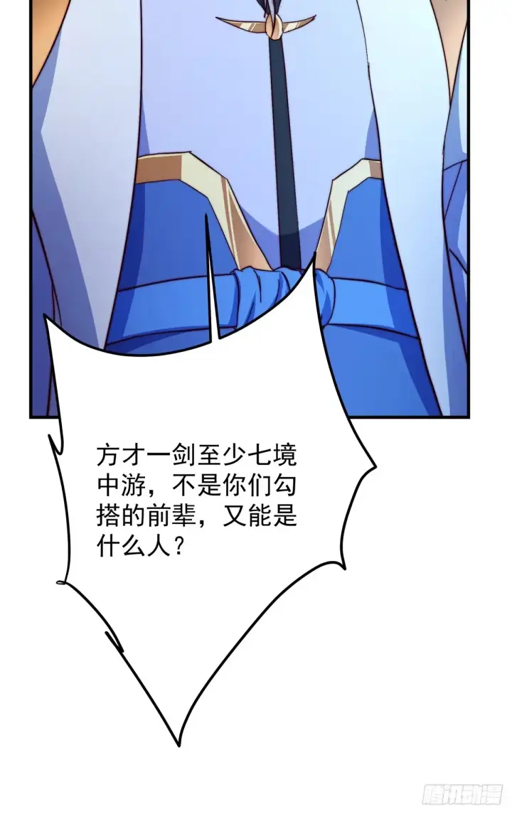 《掌门低调点》560 糟老头子你骂谁！图45