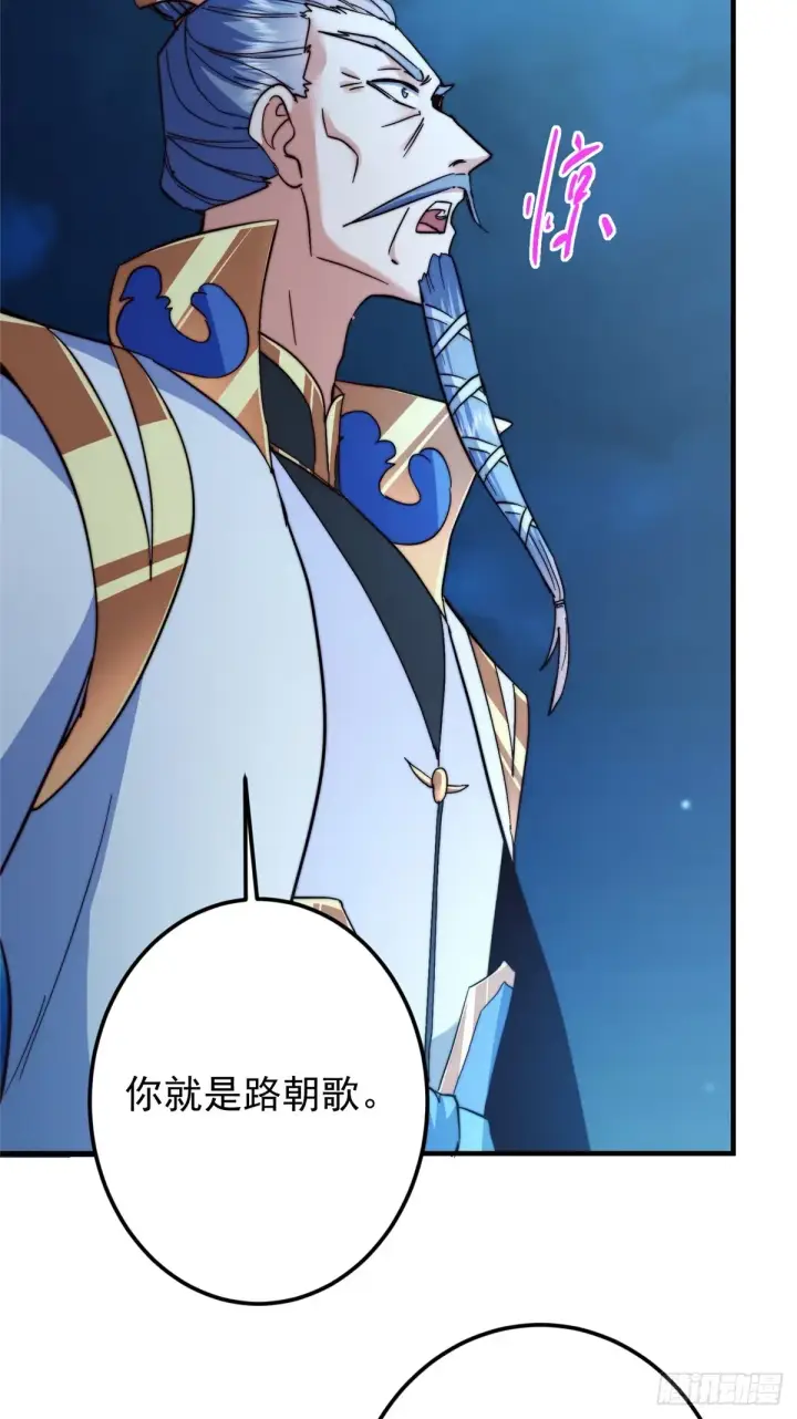 《掌门低调点》560 糟老头子你骂谁！图49
