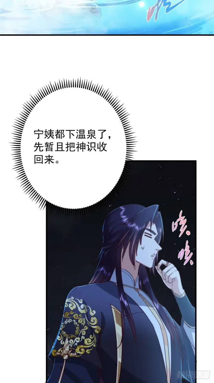 《掌门低调点》560 糟老头子你骂谁！图5