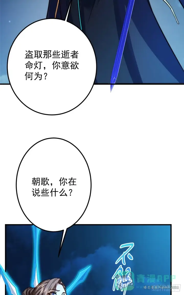 《掌门低调点》560 糟老头子你骂谁！图51