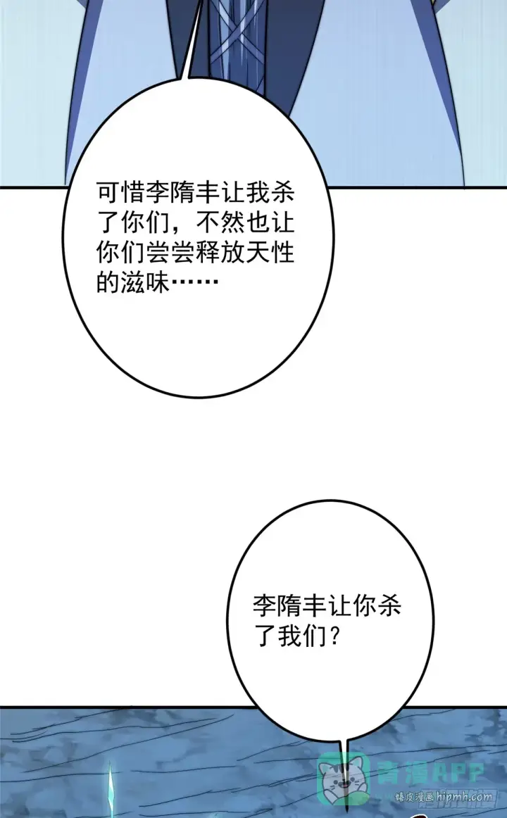 《掌门低调点》560 糟老头子你骂谁！图66