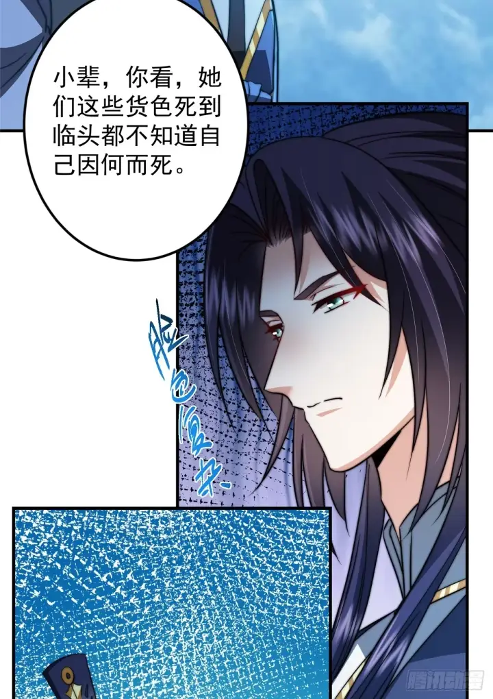 《掌门低调点》560 糟老头子你骂谁！图69