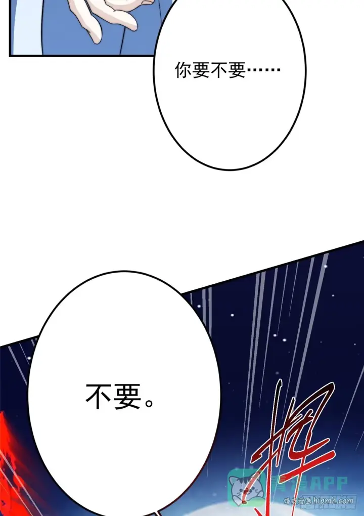 《掌门低调点》560 糟老头子你骂谁！图71