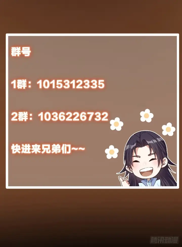 《掌门低调点》560 糟老头子你骂谁！图77