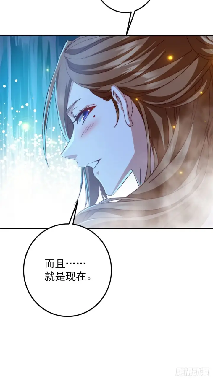 《掌门低调点》560 糟老头子你骂谁！图8