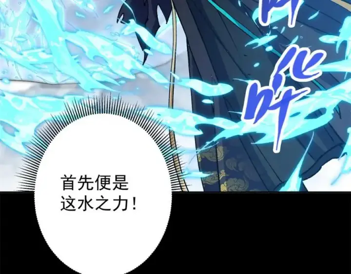 《掌门低调点》293 我已入大修行者之境图103