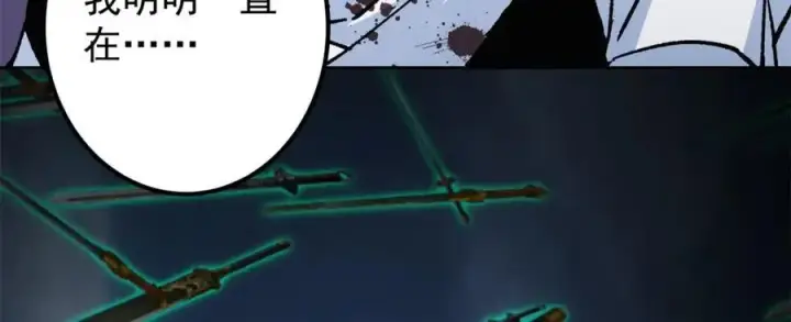 《掌门低调点》293 我已入大修行者之境图11
