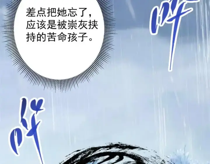 《掌门低调点》293 我已入大修行者之境图115