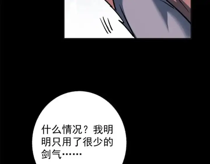 《掌门低调点》293 我已入大修行者之境图131