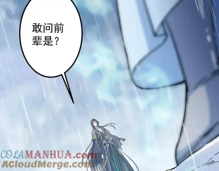 《掌门低调点》293 我已入大修行者之境图149