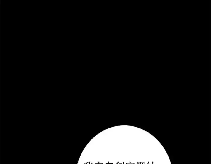 《掌门低调点》293 我已入大修行者之境图151
