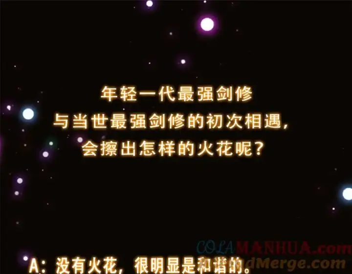 《掌门低调点》293 我已入大修行者之境图157