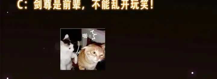 《掌门低调点》293 我已入大修行者之境图159