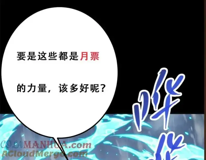 《掌门低调点》293 我已入大修行者之境图161