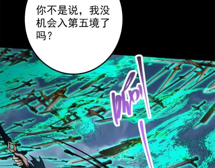 《掌门低调点》293 我已入大修行者之境图27