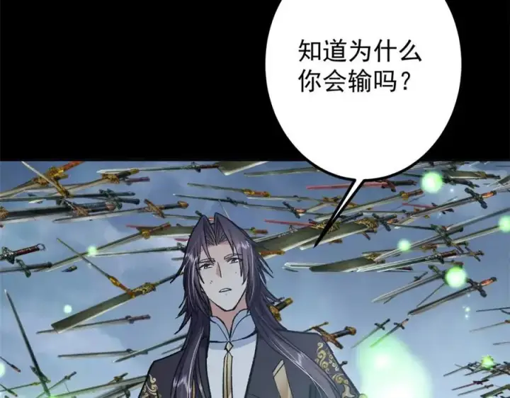 《掌门低调点》293 我已入大修行者之境图52
