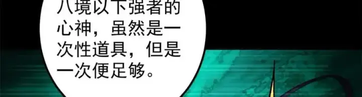 《掌门低调点》293 我已入大修行者之境图59