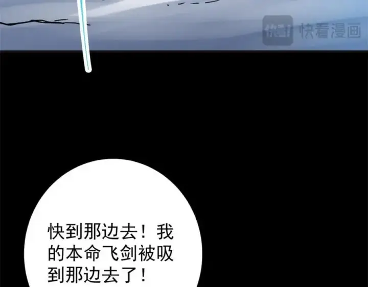 《掌门低调点》293 我已入大修行者之境图76