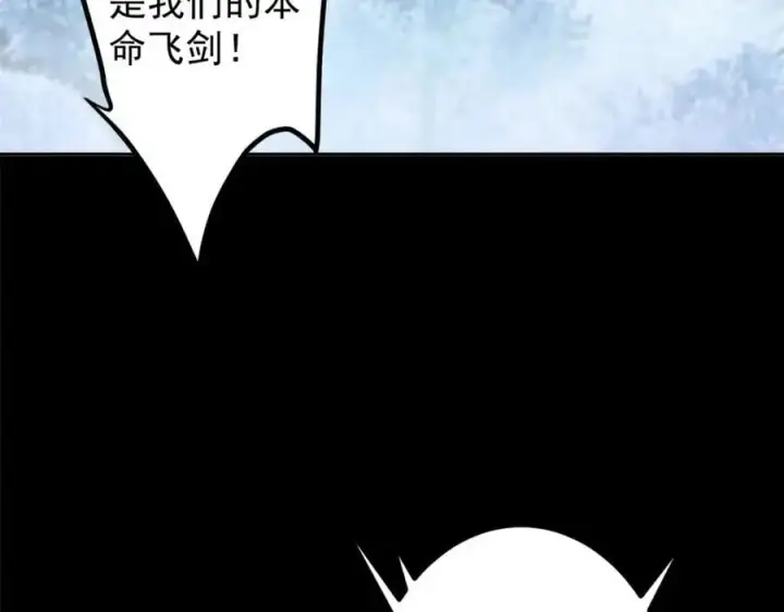 《掌门低调点》293 我已入大修行者之境图87