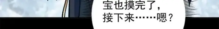 《掌门低调点》293 我已入大修行者之境图99