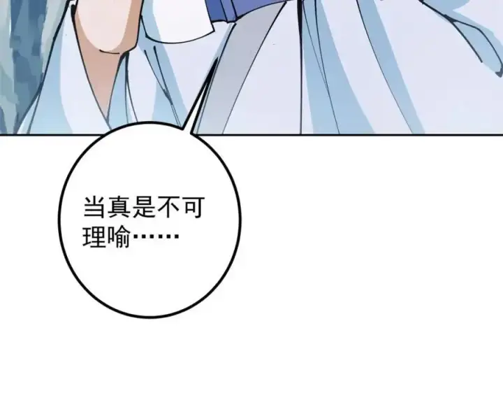 《掌门低调点》294 他的域很无赖！图100