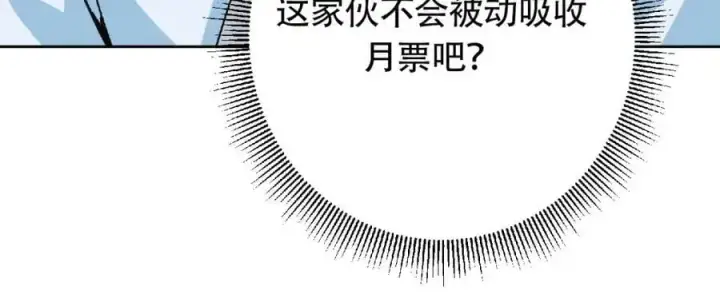 《掌门低调点》294 他的域很无赖！图138