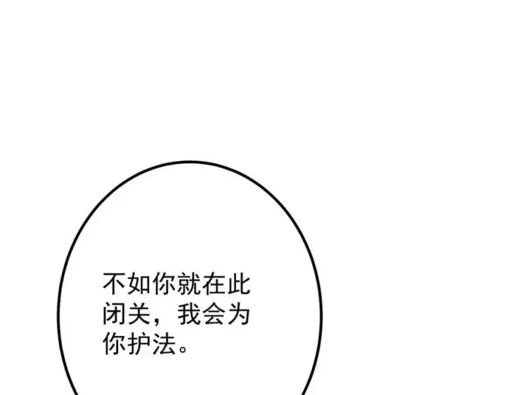 《掌门低调点》294 他的域很无赖！图15
