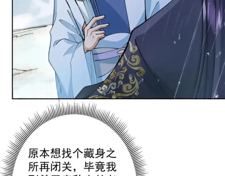 《掌门低调点》294 他的域很无赖！图18