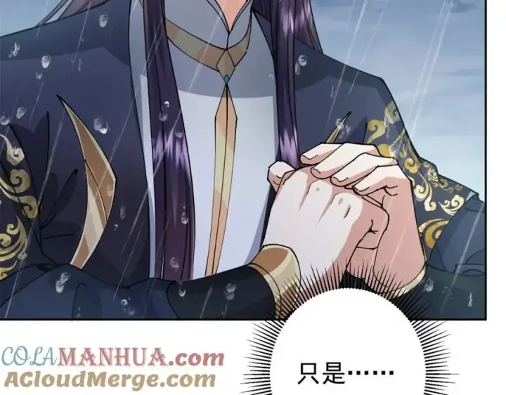 《掌门低调点》294 他的域很无赖！图21