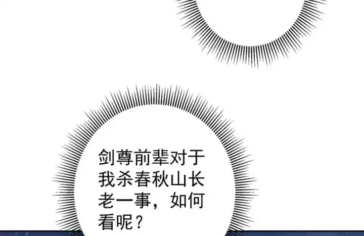 《掌门低调点》294 他的域很无赖！图22