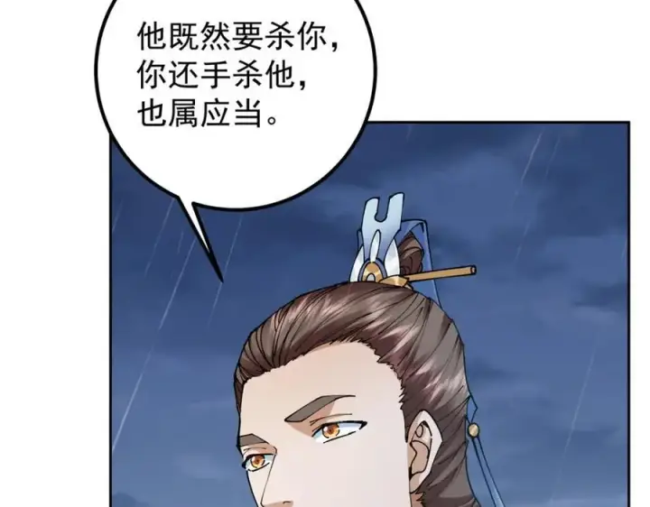 《掌门低调点》294 他的域很无赖！图26