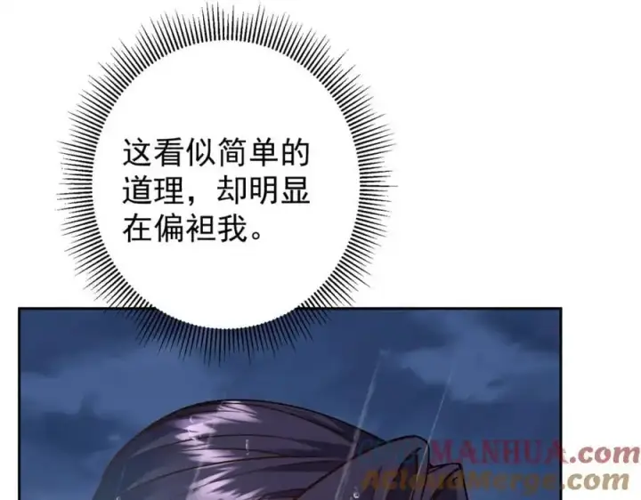 《掌门低调点》294 他的域很无赖！图29