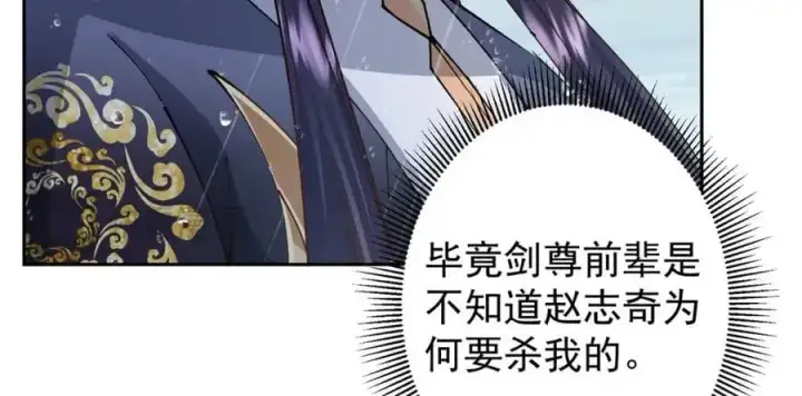 《掌门低调点》294 他的域很无赖！图31