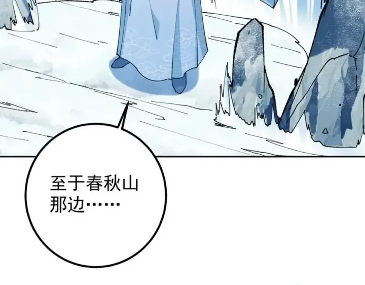 《掌门低调点》294 他的域很无赖！图34