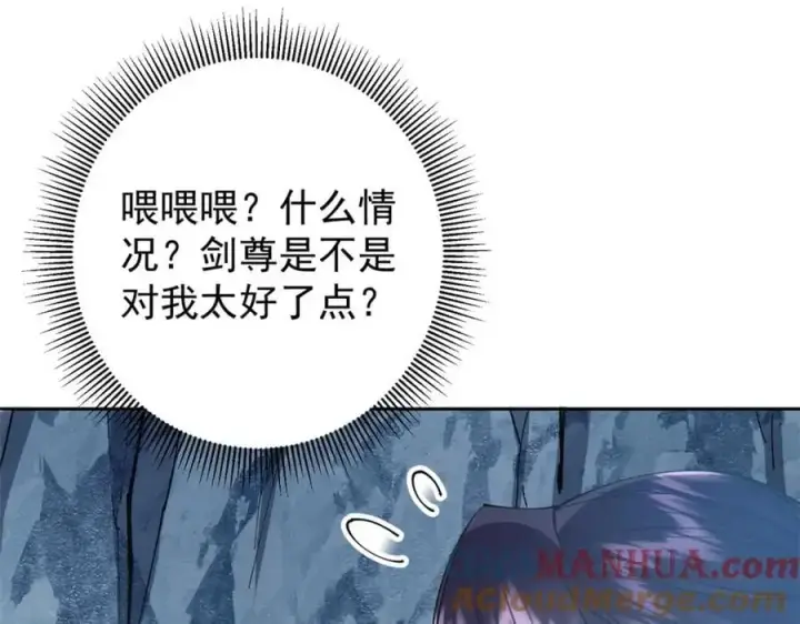 《掌门低调点》294 他的域很无赖！图41