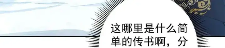《掌门低调点》294 他的域很无赖！图43