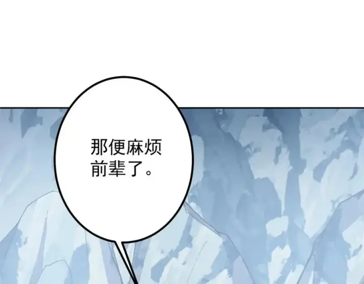 《掌门低调点》294 他的域很无赖！图51
