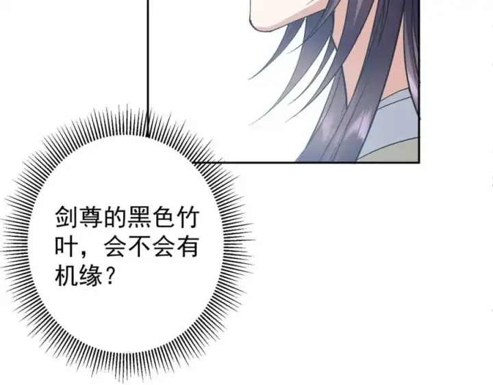 《掌门低调点》294 他的域很无赖！图58