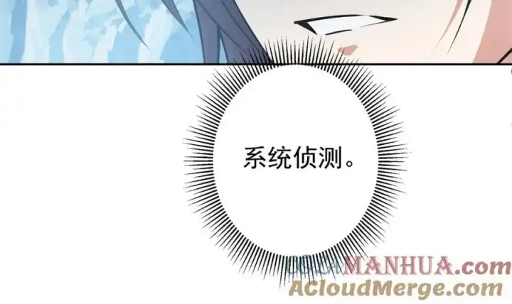 《掌门低调点》294 他的域很无赖！图61