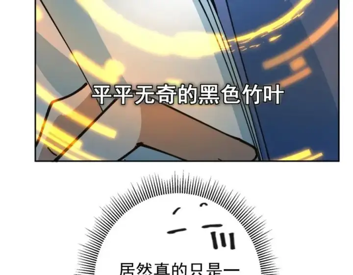 《掌门低调点》294 他的域很无赖！图63
